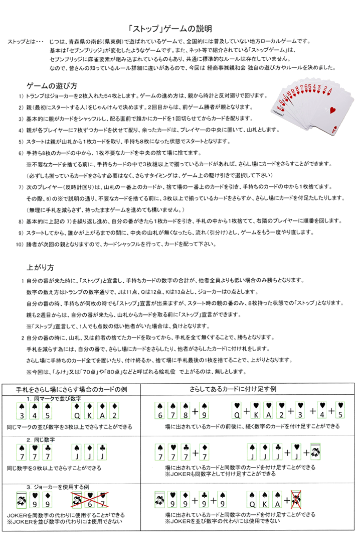 stop01
